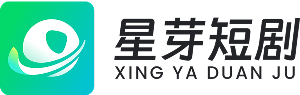 星芽短(duǎn)劇(jù)